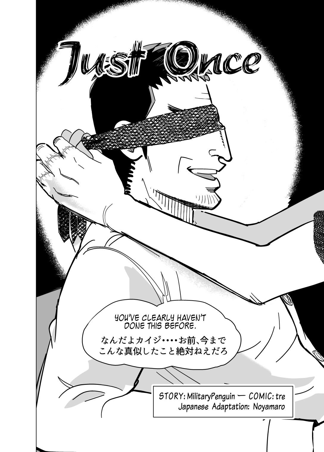 [trecomics, MilitaryPenguin] Just Once – Kaiji dj [Eng/JP] — 001