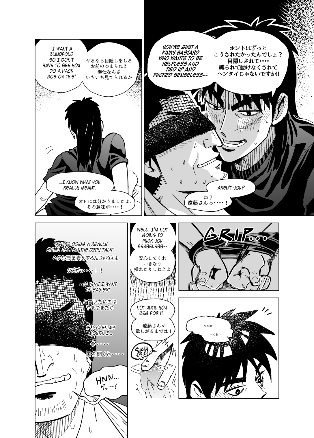 [trecomics, MilitaryPenguin] Just Once – Kaiji dj [Eng/JP] — 007