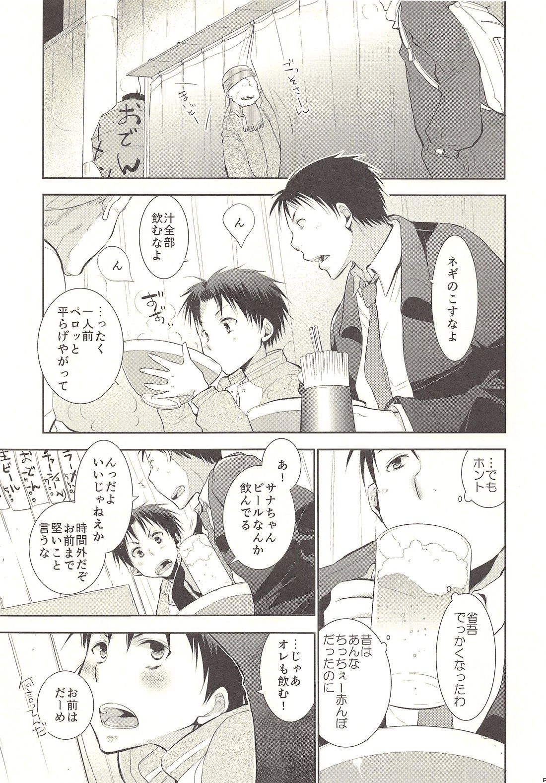 [Dog-Ear (Ri-Ru-)] Kimi no Tame no Hokentaiiku [JP] — 006