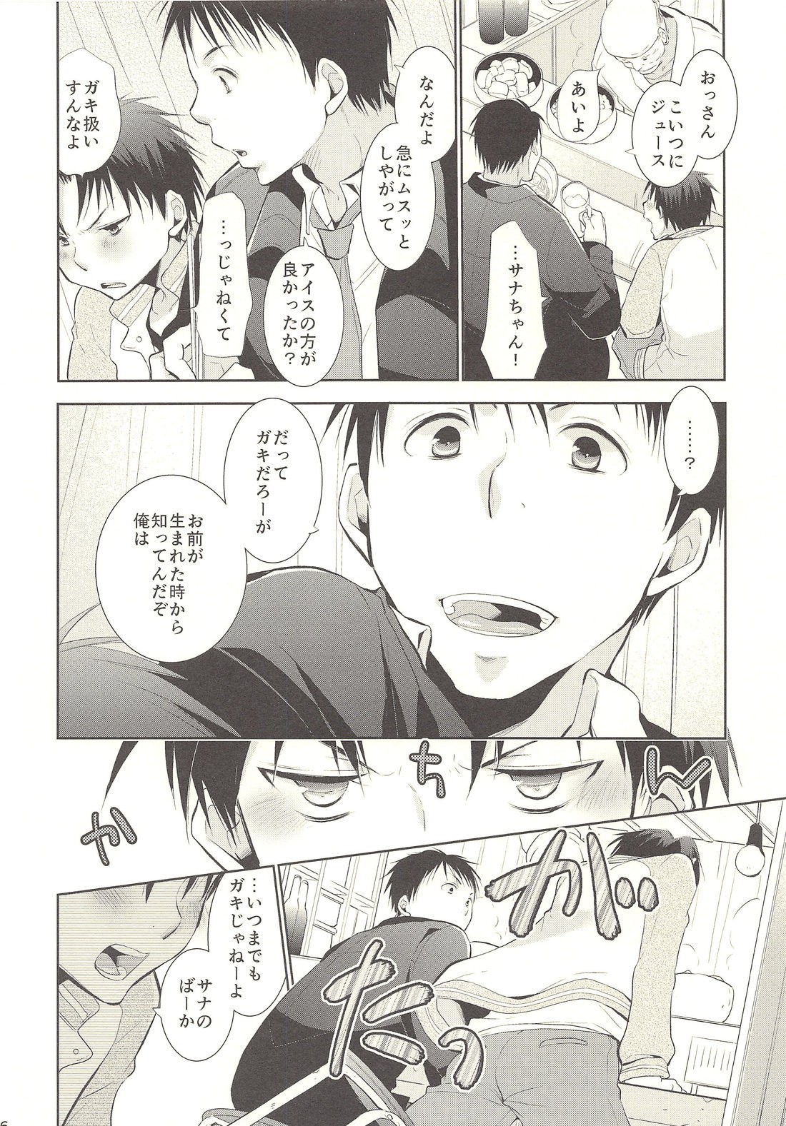 [Dog-Ear (Ri-Ru-)] Kimi no Tame no Hokentaiiku [JP] — 007