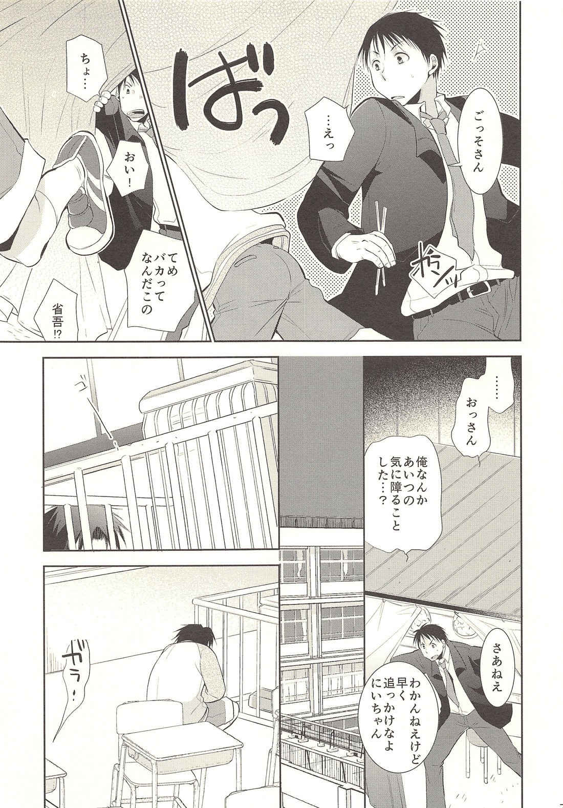 [Dog-Ear (Ri-Ru-)] Kimi no Tame no Hokentaiiku [JP] — 008