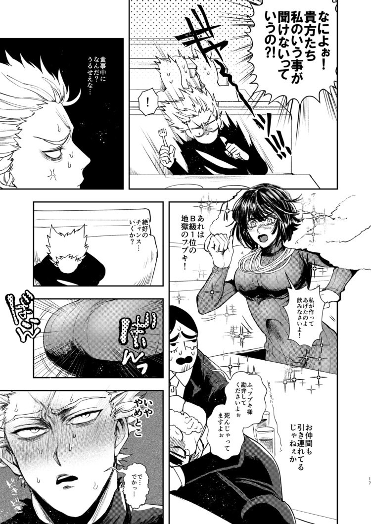 [Genocide Niku Shoujo (Sakisita)] Seinen yo Tousou Seyo! – One Punch Man dj [JP] — 016