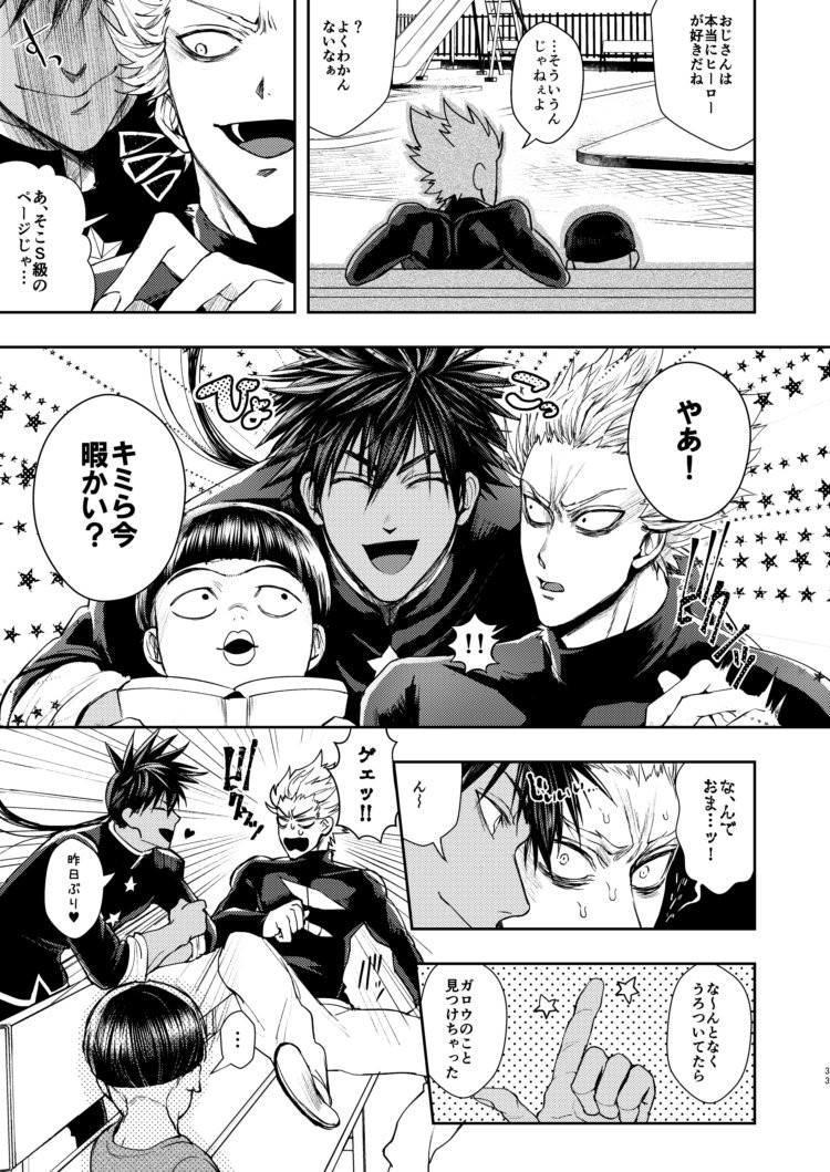 [Genocide Niku Shoujo (Sakisita)] Seinen yo Tousou Seyo! – One Punch Man dj [JP] — 032