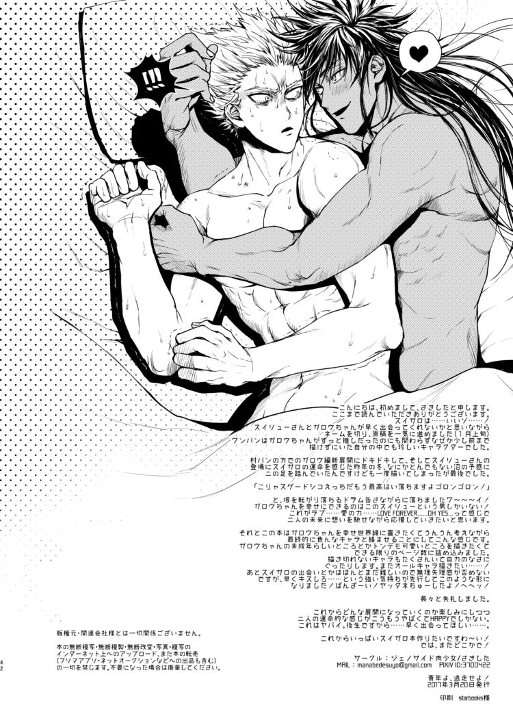 [Genocide Niku Shoujo (Sakisita)] Seinen yo Tousou Seyo! – One Punch Man dj [JP] — 041