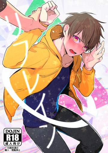 [Dig Dug (kurocastle)] Refrain – Daiya no Ace dj [Kr] — 001