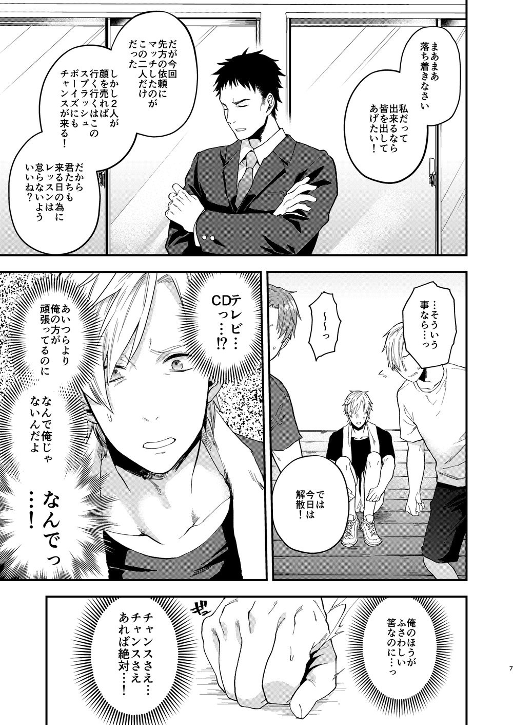 [ECHO (Echo Jiro)] Usakikun no makura [JP] — 006
