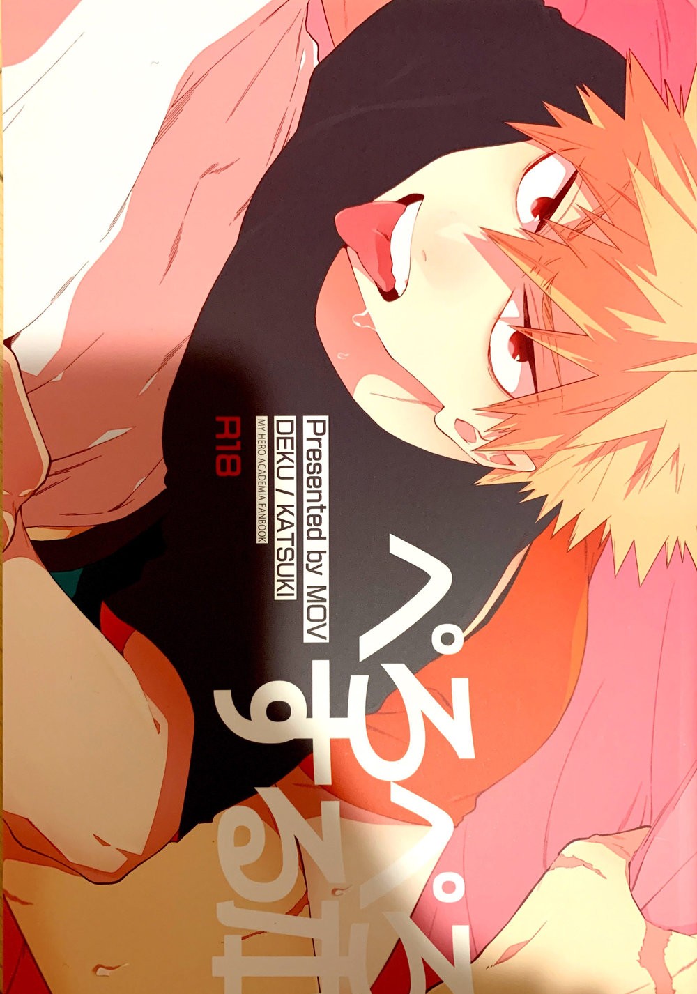 [MOV] Peropero suru hon – Boku no hero academia [JP] — 001