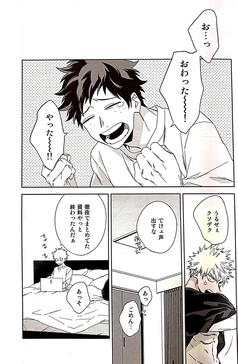 [MOV] Peropero suru hon – Boku no hero academia [JP] — 004