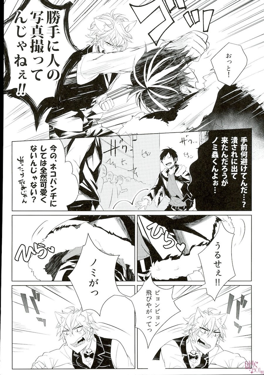 [Kurochi] Neko ni Massigura! – Durarara dj [JP] — 009