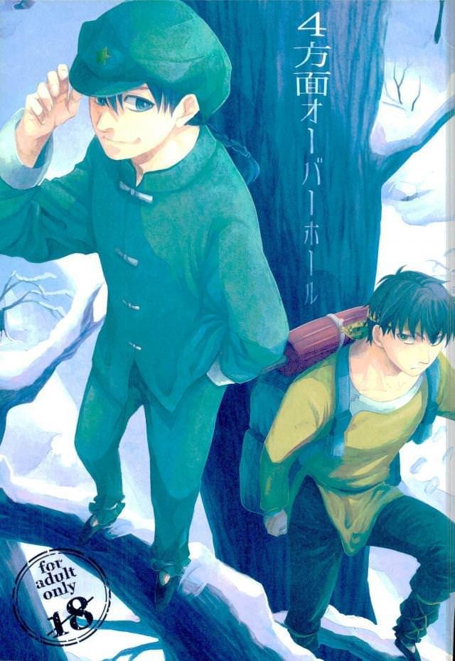 [Luke1008 (Kamiura Setana)] 4 Houmen Overhaul – Ranma ½ dj [JP] — 001