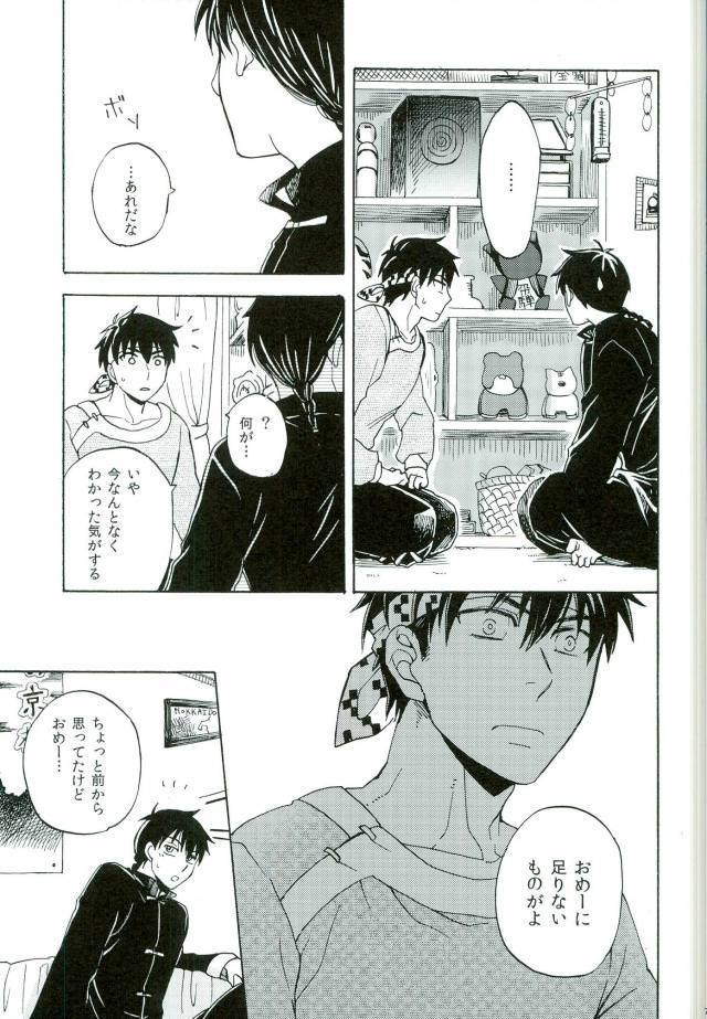 [Luke1008 (Kamiura Setana)] 4 Houmen Overhaul – Ranma ½ dj [JP] — 004