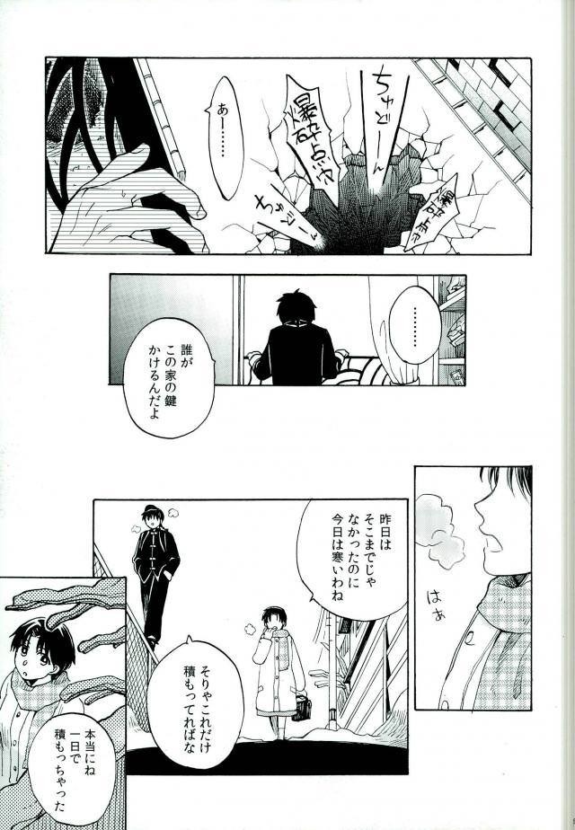 [Luke1008 (Kamiura Setana)] 4 Houmen Overhaul – Ranma ½ dj [JP] — 006