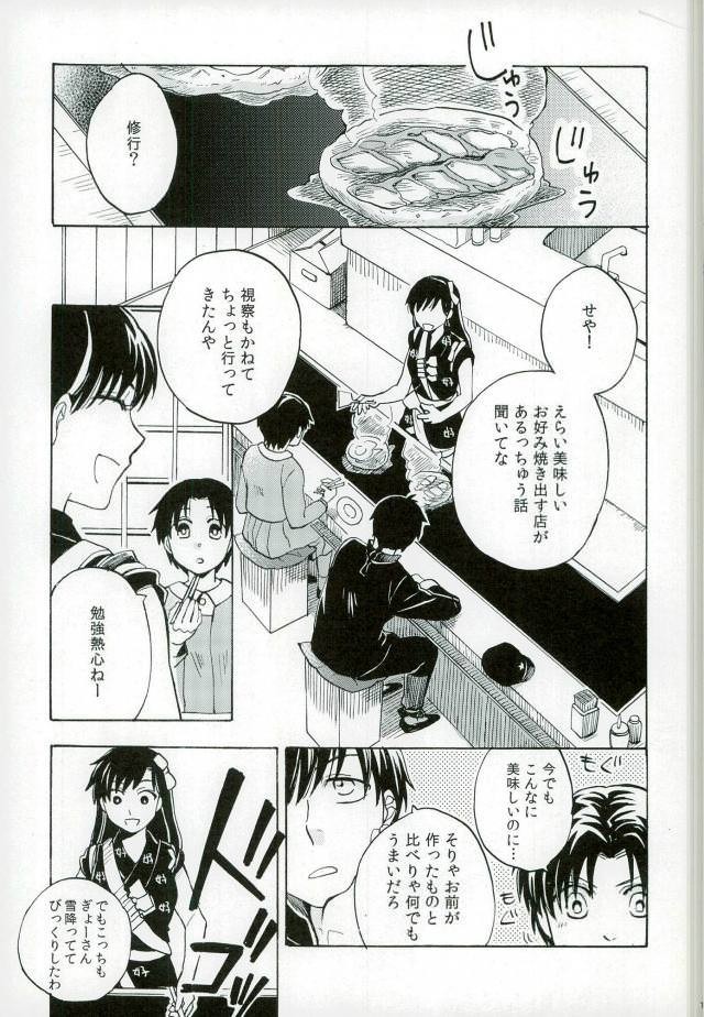 [Luke1008 (Kamiura Setana)] 4 Houmen Overhaul – Ranma ½ dj [JP] — 008