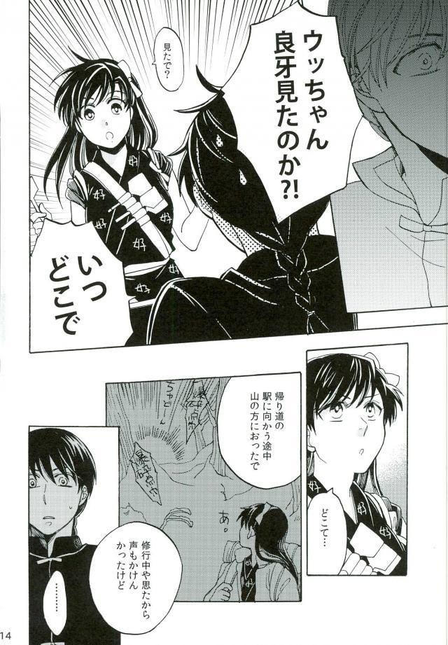 [Luke1008 (Kamiura Setana)] 4 Houmen Overhaul – Ranma ½ dj [JP] — 011