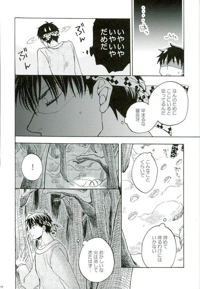 [Luke1008 (Kamiura Setana)] 4 Houmen Overhaul – Ranma ½ dj [JP] — 015
