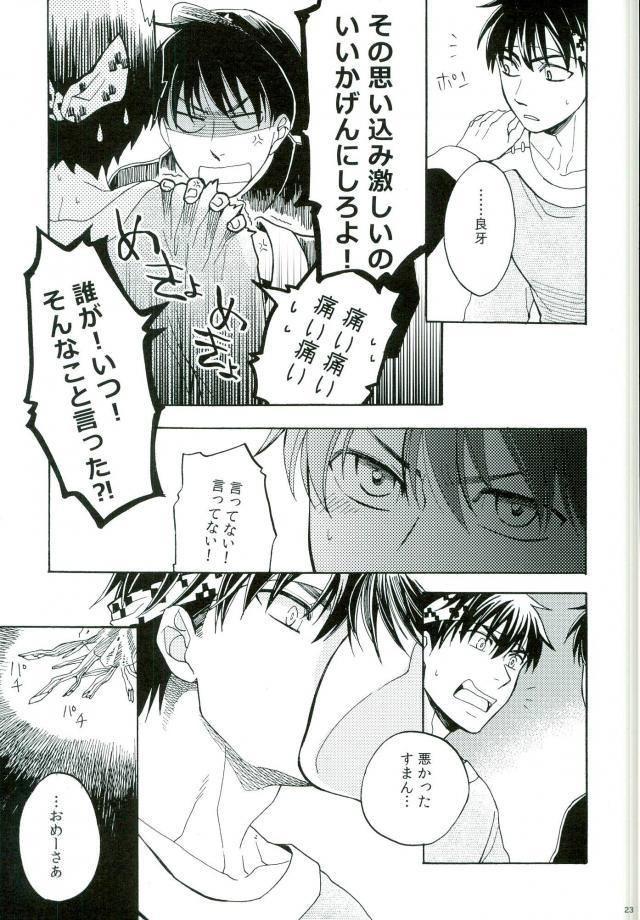[Luke1008 (Kamiura Setana)] 4 Houmen Overhaul – Ranma ½ dj [JP] — 020