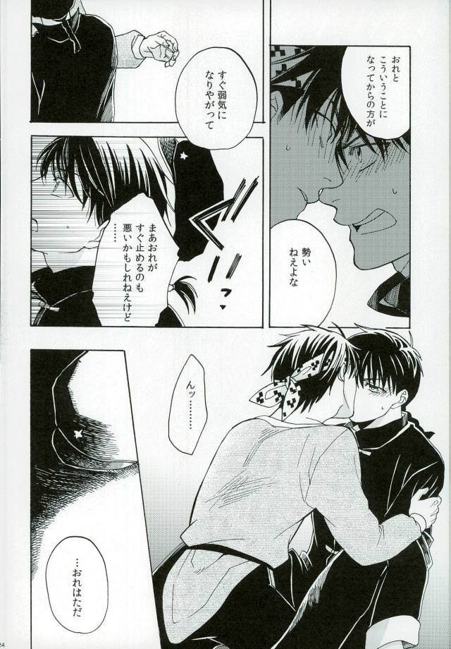 [Luke1008 (Kamiura Setana)] 4 Houmen Overhaul – Ranma ½ dj [JP] — 021