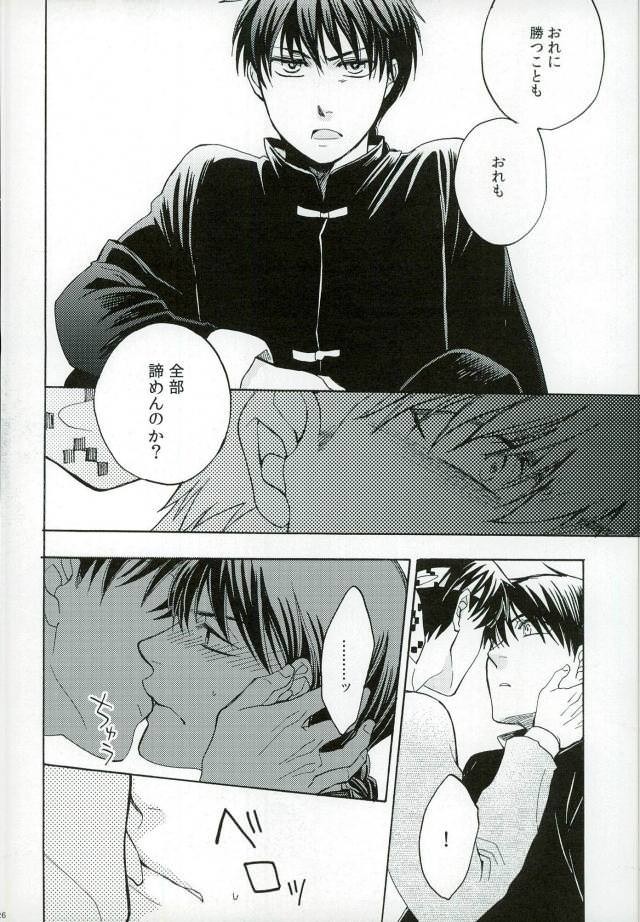 [Luke1008 (Kamiura Setana)] 4 Houmen Overhaul – Ranma ½ dj [JP] — 023