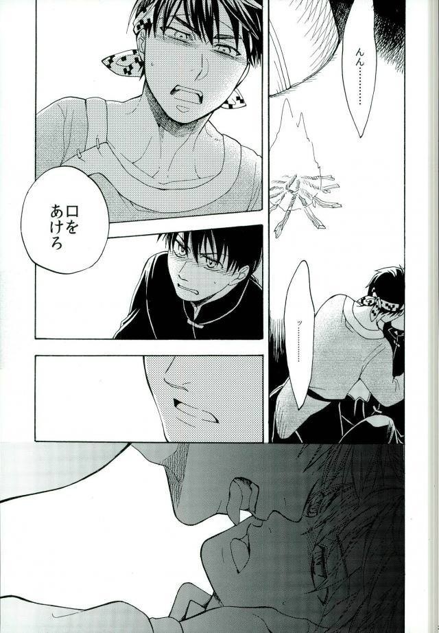 [Luke1008 (Kamiura Setana)] 4 Houmen Overhaul – Ranma ½ dj [JP] — 024