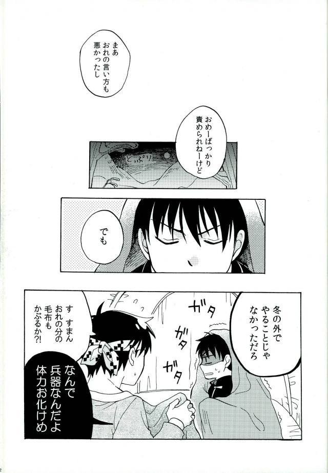 [Luke1008 (Kamiura Setana)] 4 Houmen Overhaul – Ranma ½ dj [JP] — 029