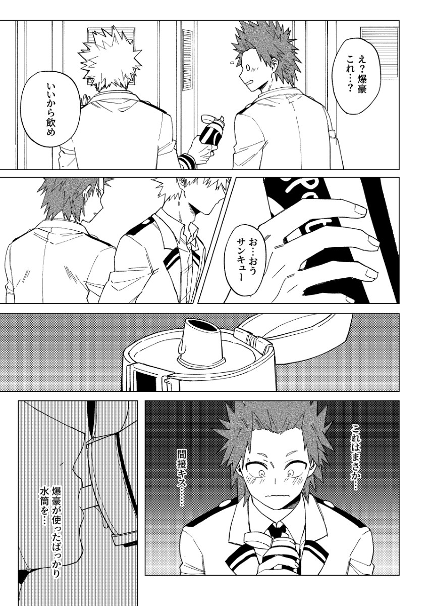 [mugui’s] First kiss – Boku no Hero Academia dj [JP] — 006