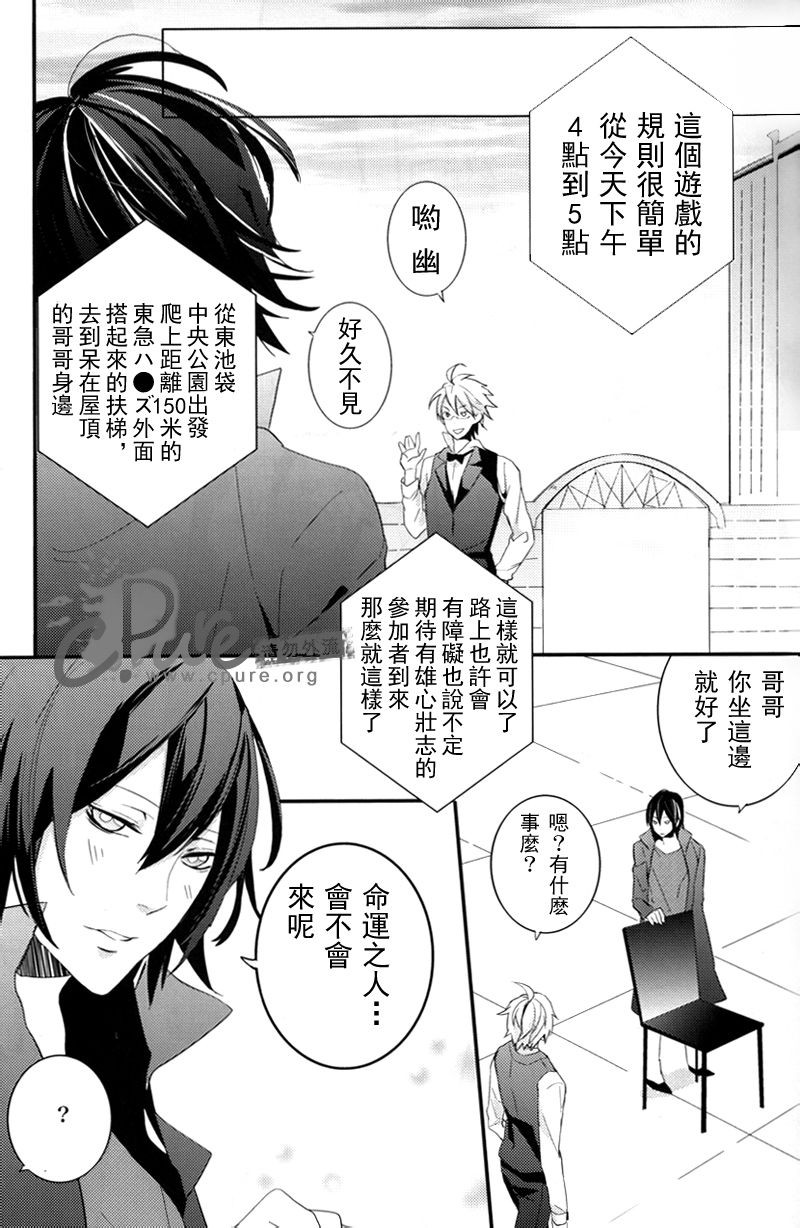 [MCKAGO] Shizuo Soudatsu – Durarara!! dj [JP] — 004