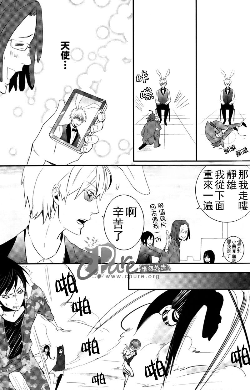 [MCKAGO] Shizuo Soudatsu – Durarara!! dj [JP] — 020