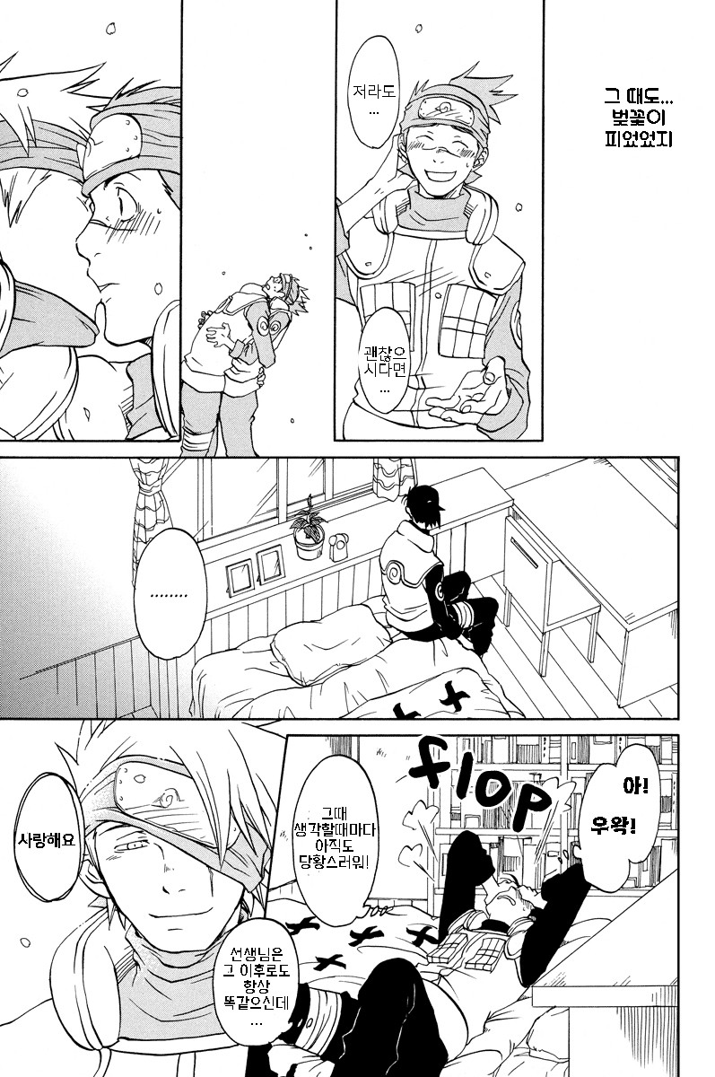 [Chikadoh] Naruto dj – Joke Box 7 [Kr] — 006