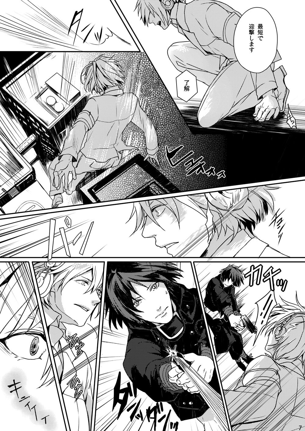[mo-mo (hiki)] TOP SECRET – DRAMAtical Murder dj [JP] — 005