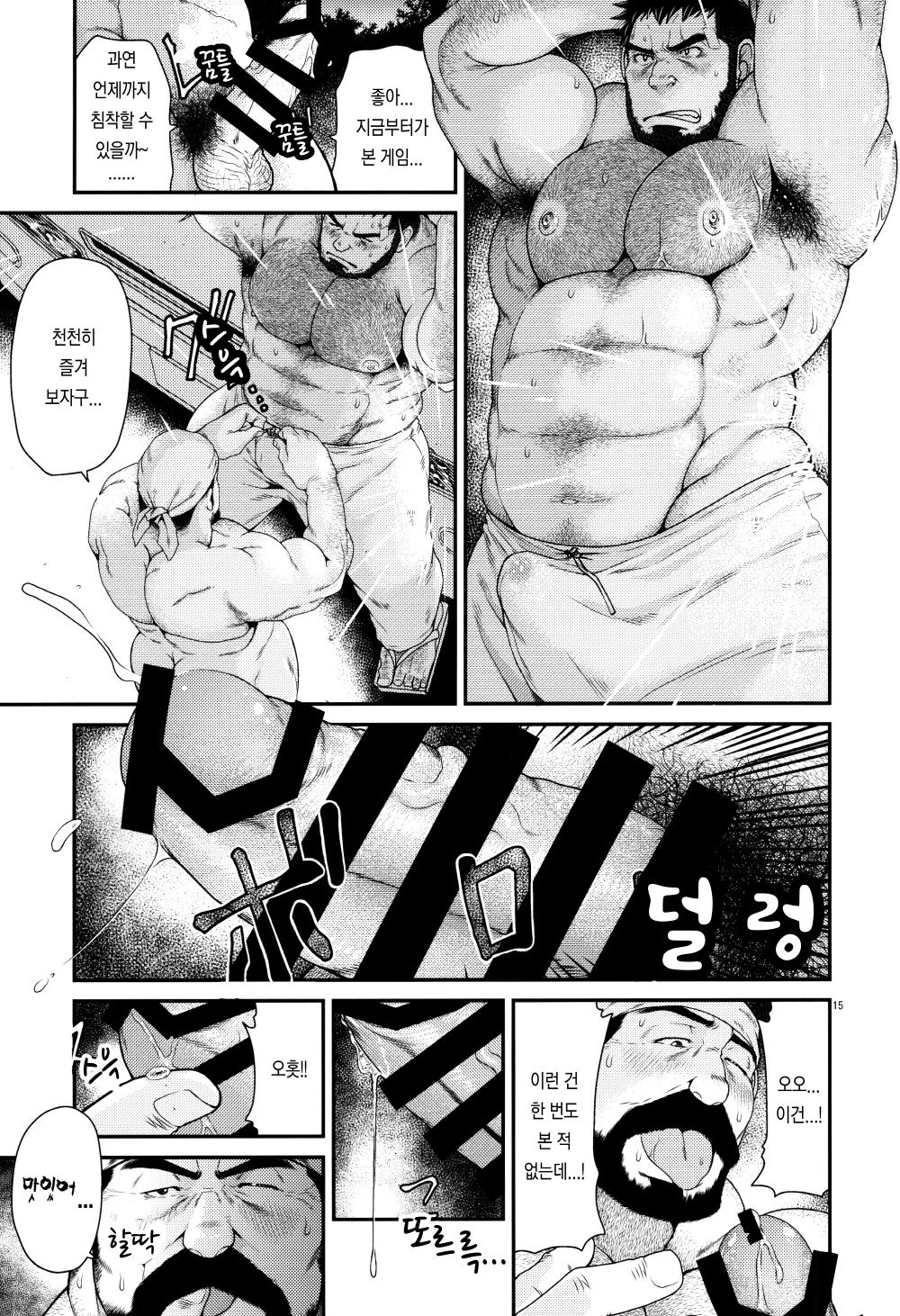 [Neyukidou (Takaku Nozomu)] Outrage [kr] — 015