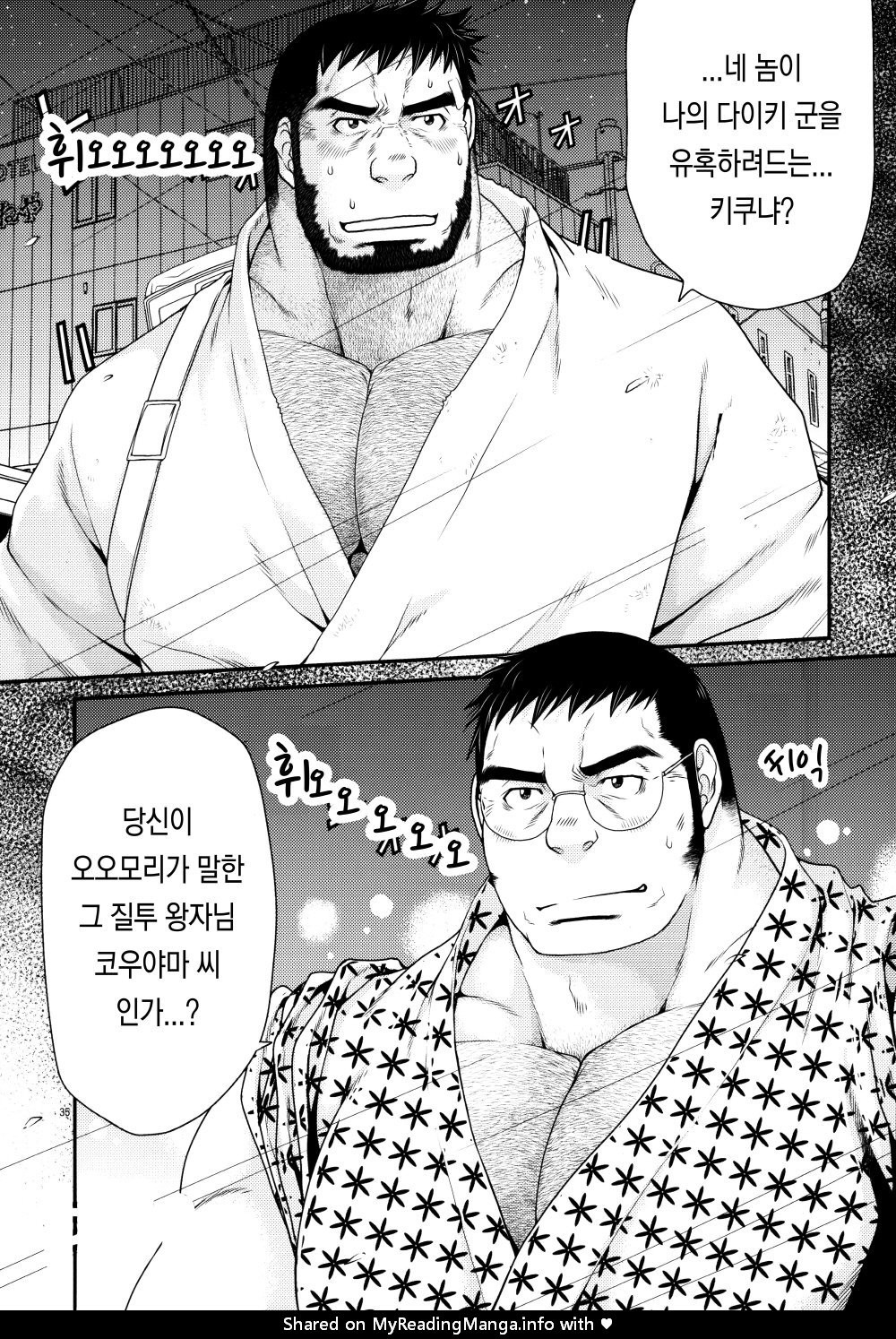 [Neyukidou (Takaku Nozomu)] Outrage [kr] — 035