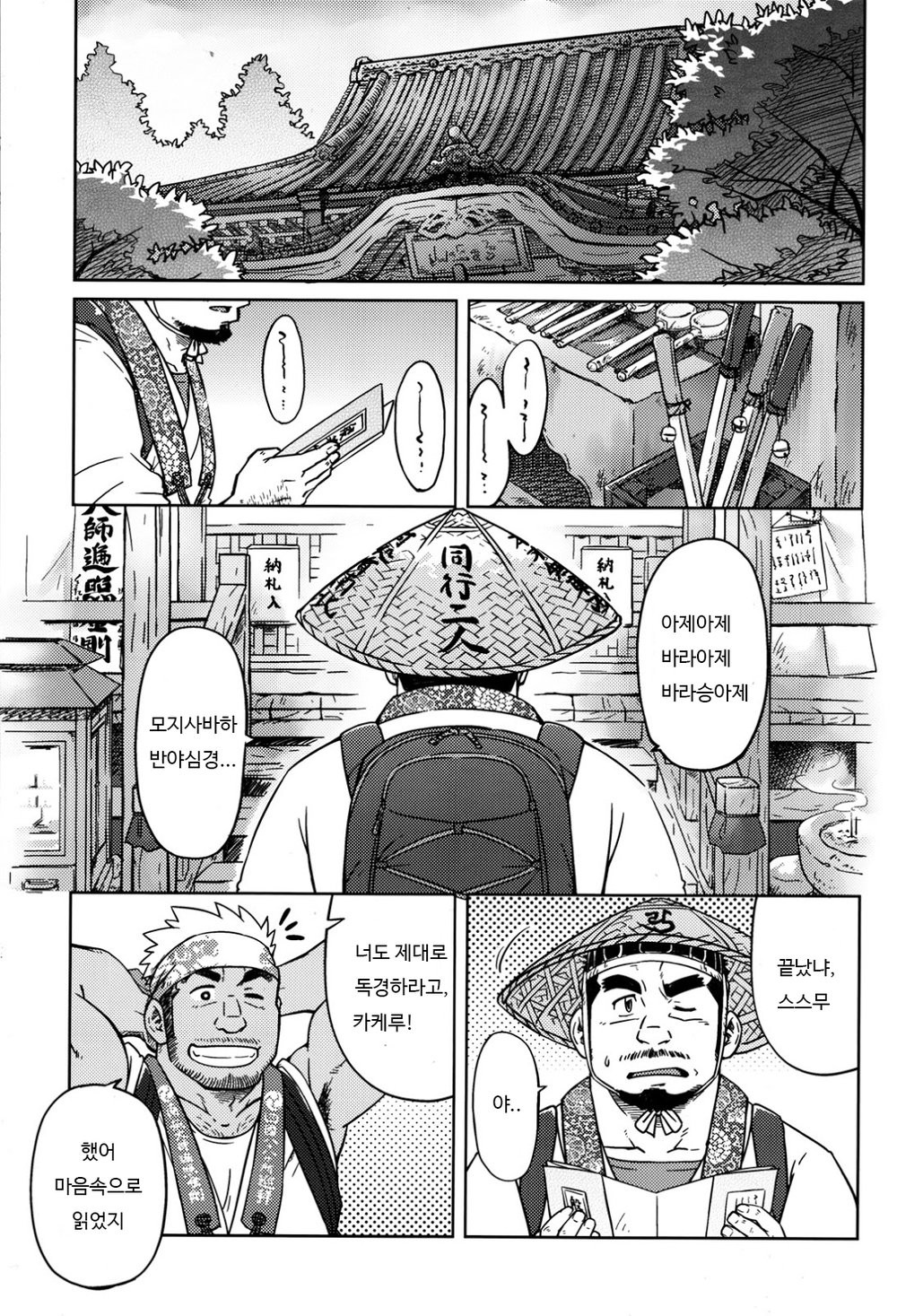 [SUVWAVE (SUV)] Dogyo ninin – Two peer [Kr] — 002
