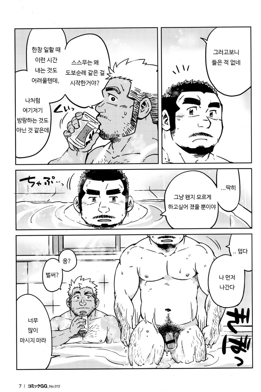 [SUVWAVE (SUV)] Dogyo ninin – Two peer [Kr] — 008