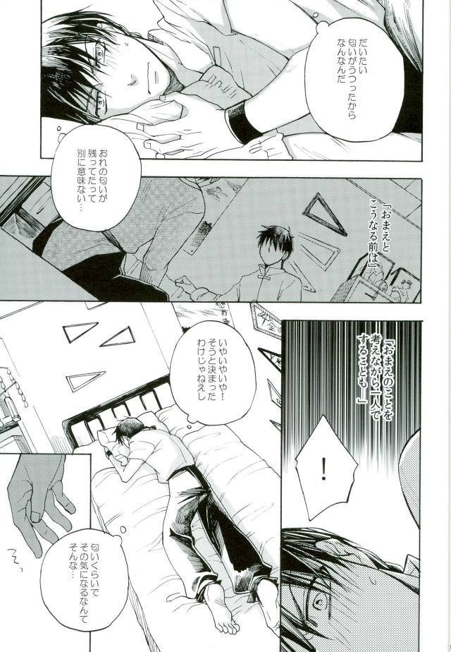 [Luke1008 (Kamiura Setana)] Hutari Must – Ranma ½ dj [JP] — 012