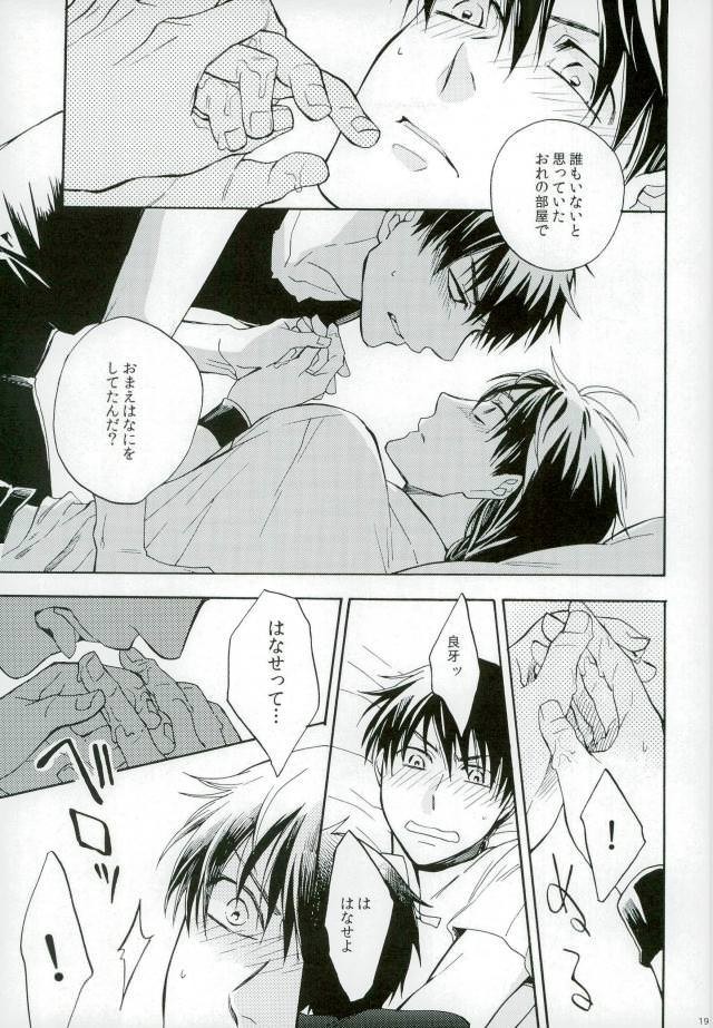 [Luke1008 (Kamiura Setana)] Hutari Must – Ranma ½ dj [JP] — 016