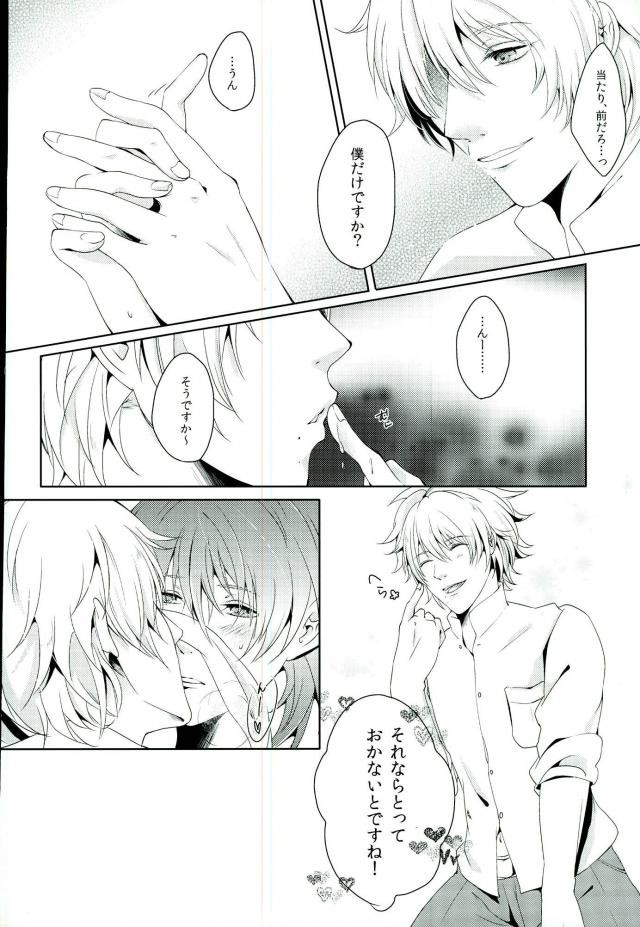 [Ribaciare/ POLARIS] Paraphilia Doll – DRAMAtical Murder dj [JP] — 012