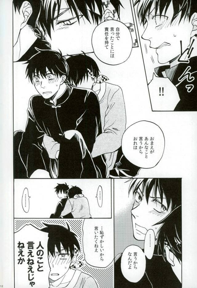 [Luke1008 (Kamiura Setana)] 0 Nichime Chronicle – Ranma ½ dj [JP] — 009