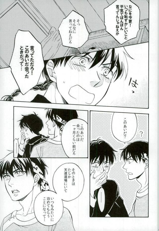 [Luke1008 (Kamiura Setana)] 0 Nichime Chronicle – Ranma ½ dj [JP] — 010