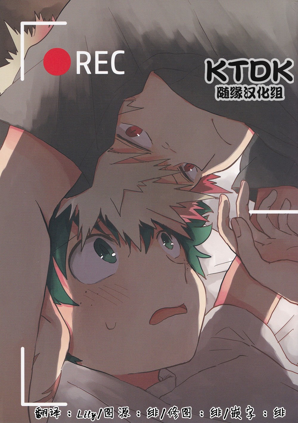 [tuno_maruta (Tsuno)] REC – Boku no Hero Academia dj [Eng] — 001