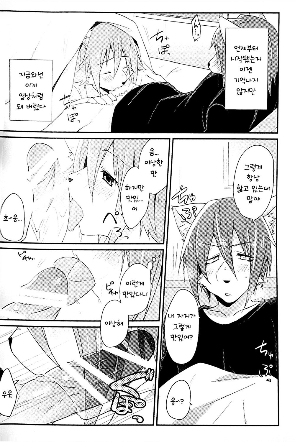 [SGsix (Saigi)] Otouto LILIM [kr] — 004