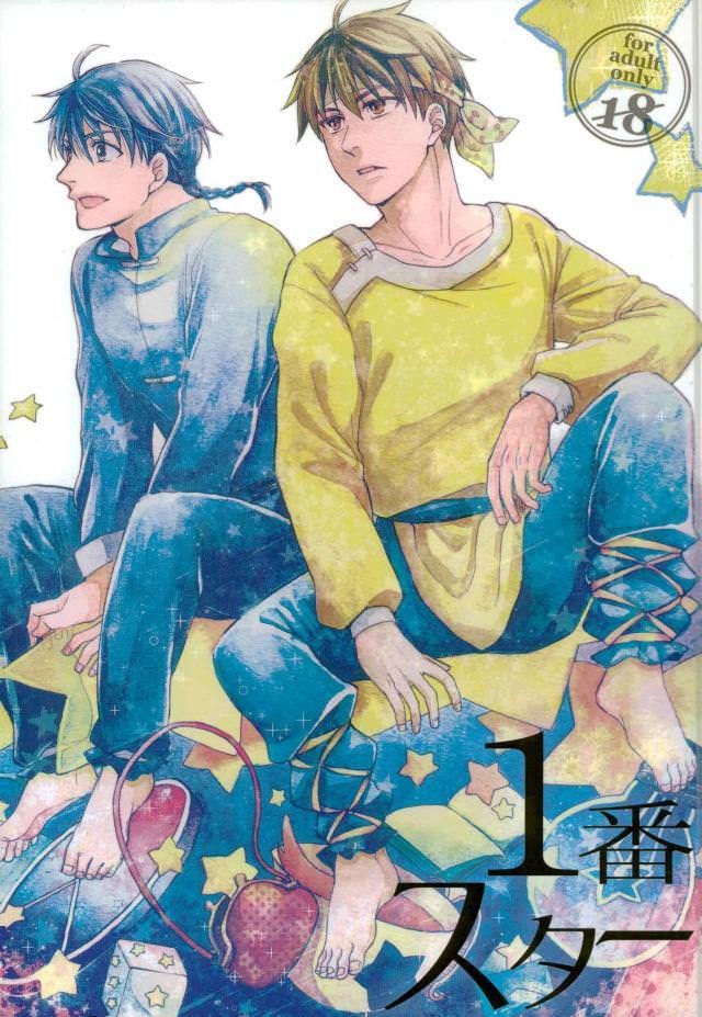 [Luke1008 (Kamiura Setana)] Ichiban Star – Ranma ½ dj [JP] — 001