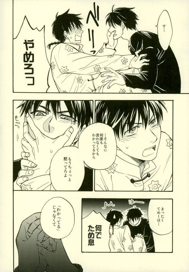 [Luke1008 (Kamiura Setana)] Ichiban Star – Ranma ½ dj [JP] — 005