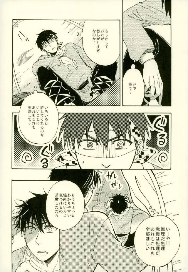 [Luke1008 (Kamiura Setana)] Ichiban Star – Ranma ½ dj [JP] — 013