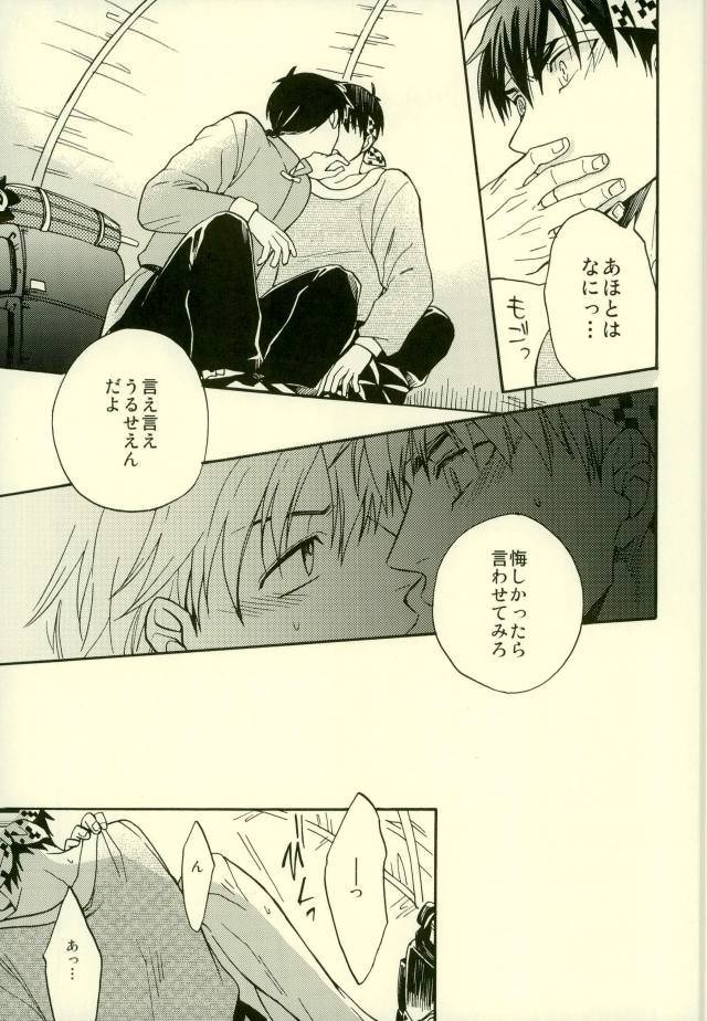 [Luke1008 (Kamiura Setana)] Ichiban Star – Ranma ½ dj [JP] — 018