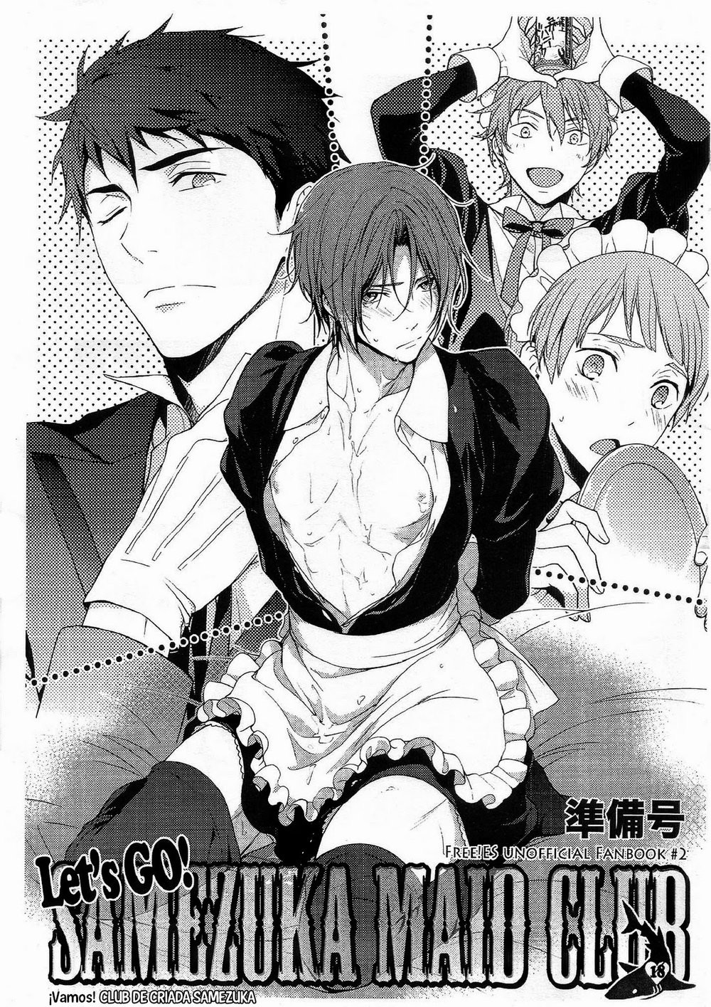 [UltimatePowers (RURU)] Let’s Go! Samezuka Maid Club – Free! dj [Español] — 002