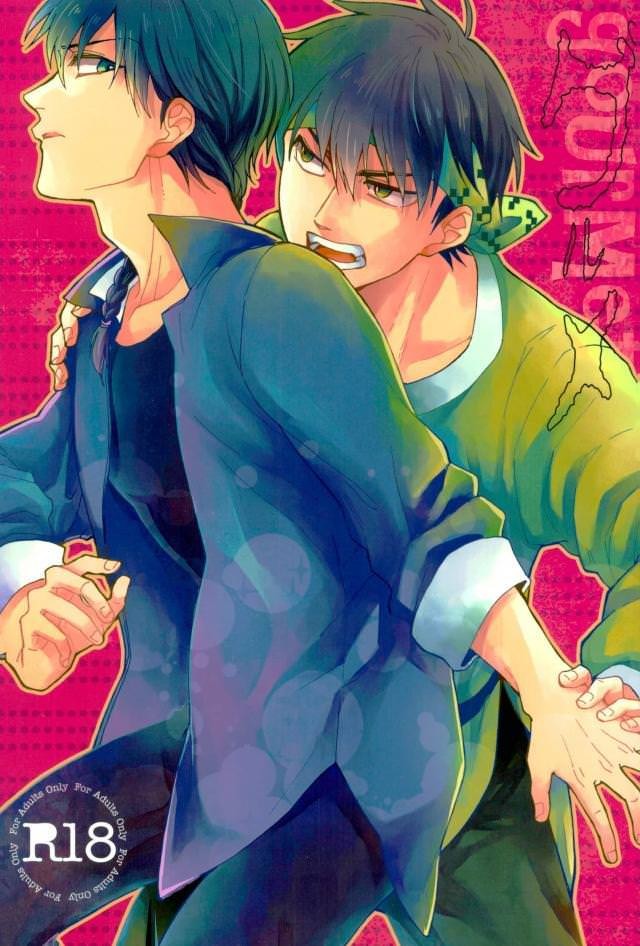 [Luke1008 (Kamiura Setana)] Gurume – Ranma ½ dj [JP] — 001