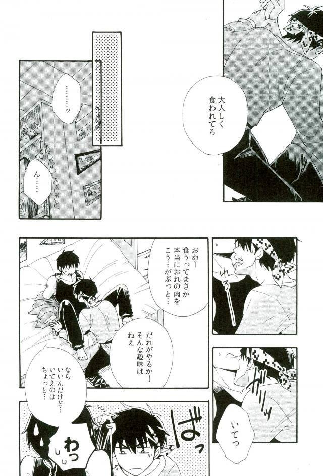 [Luke1008 (Kamiura Setana)] Gurume – Ranma ½ dj [JP] — 007
