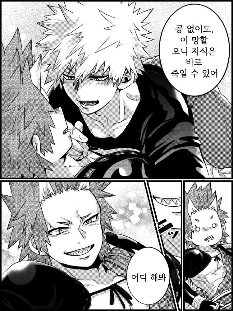 [LYBO (Kobouzu)] Setsuban – Boku no Hero Academia dj [Kr] — 004
