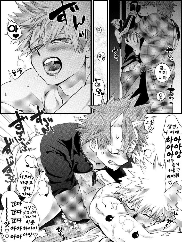 [LYBO (Kobouzu)] Setsuban – Boku no Hero Academia dj [Kr] — 010
