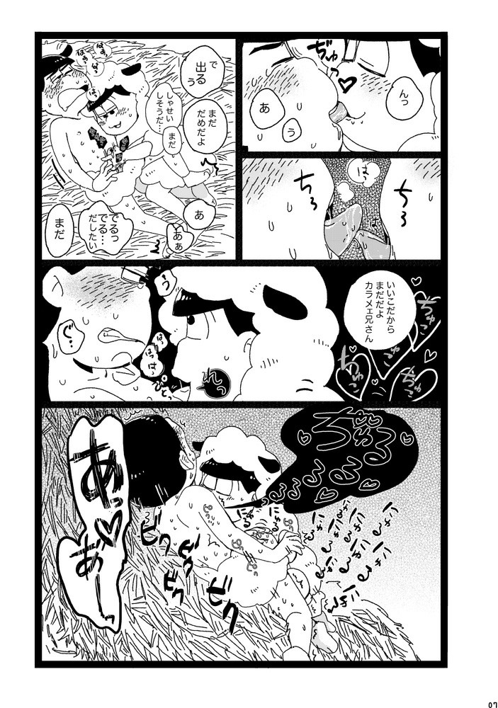 [Omosuka] カラメェ兄さんとクソみたいなくつ – Osomatsu-san dj [JP] — 007